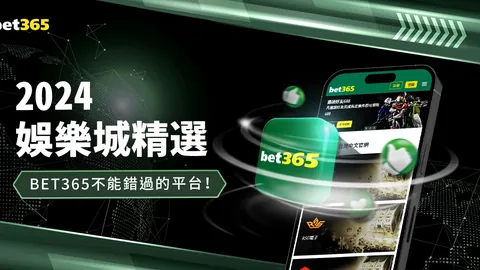 “拜仁俱乐部棋牌室探秘：展望2025年足球发展趋势”